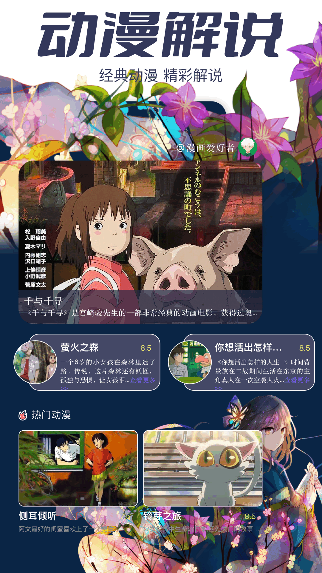 A站官网界面截图一