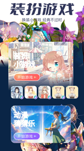A站官方界面截图二
