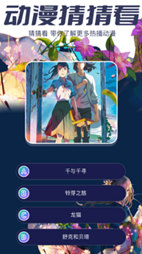 A站app界面截图三